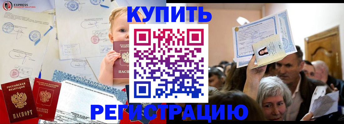 где прописаться в Невинномысске